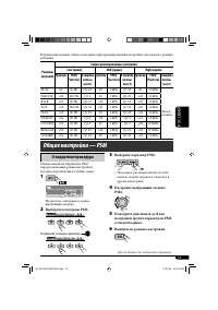 Страница 103