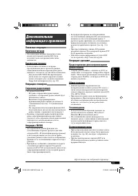 Страница 119