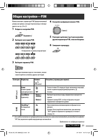 Страница 23