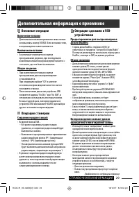 Страница 29