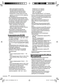 Страница 30