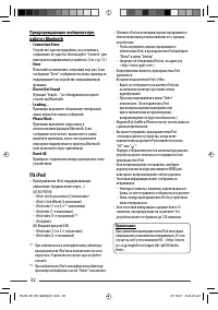 Страница 32