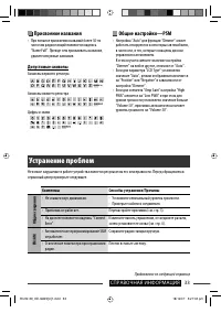 Страница 33