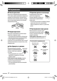 Страница 38