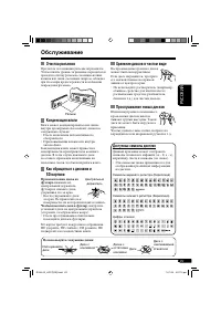 Страница 105