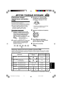 Страница 199
