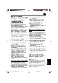 Страница 243
