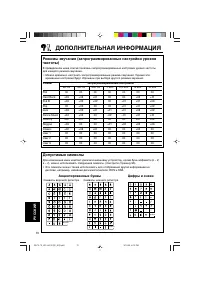 Страница 292