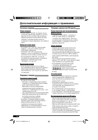 Страница 36