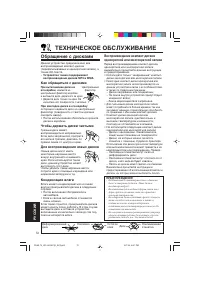 Страница 288