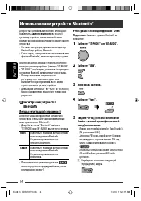 Страница 102