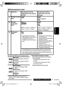Страница 109