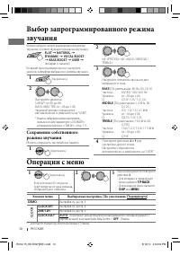 Страница 10