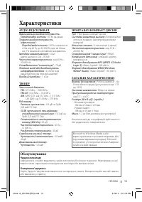 Страница 29
