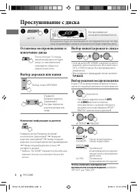 Страница 8