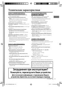 Страница 29