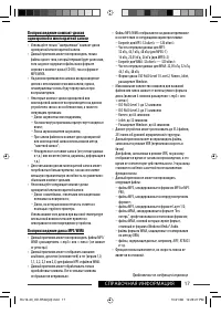 Страница 17