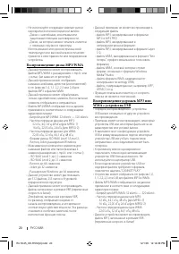 Страница 20