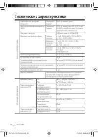 Страница 24