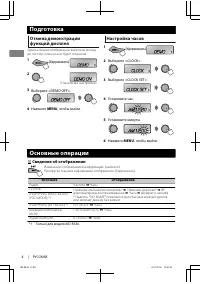 Страница 20