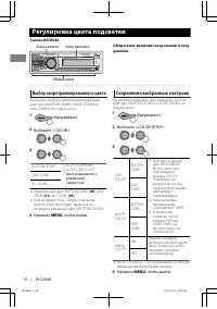 Страница 26