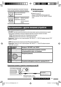 Страница 19