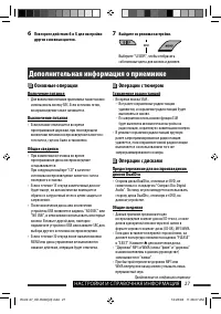 Страница 27