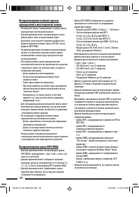 Страница 28