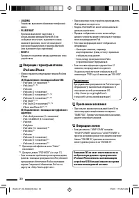 Страница 30