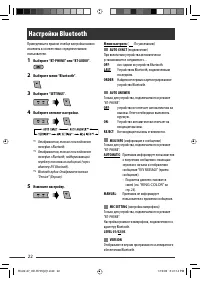 Страница 22