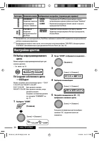 Страница 26