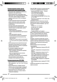 Страница 28
