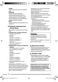 Страница 30