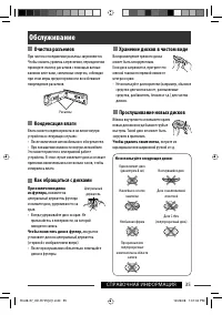 Страница 35