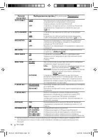Страница 18