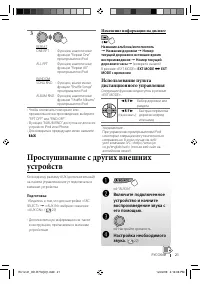 Страница 21