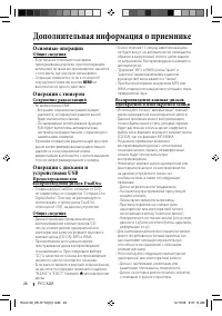 Страница 26