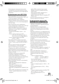 Страница 27