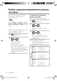 Страница 20