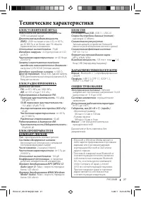 Страница 27