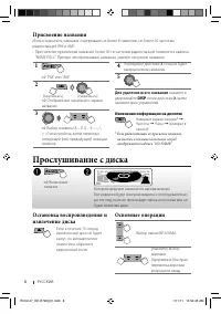 Страница 8