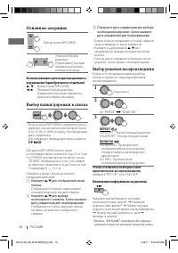 Страница 10