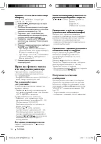 Страница 16