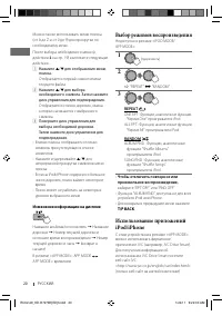 Страница 20