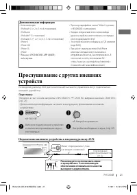 Страница 21