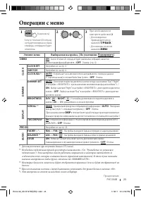 Страница 23