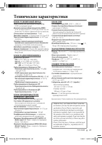 Страница 29