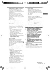 Страница 43
