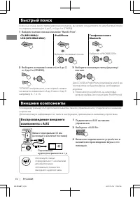 Страница 38