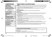 Страница 52